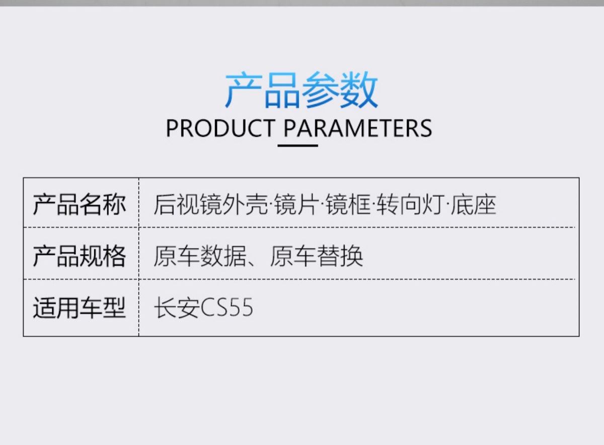 Suitable for Changan Cs55 Rearview Mirror Housing, Reversing Mirror Rear Cover, Reflective Lens Frame, Turn Signal Accessories