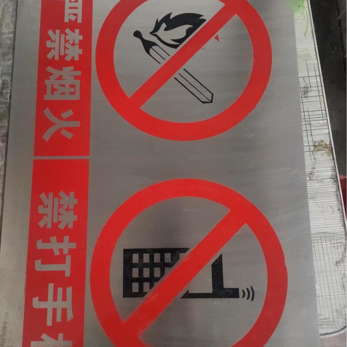 安全标识牌 加厚铝板电力警示牌不锈钢交通指路牌反光标牌搪瓷牌