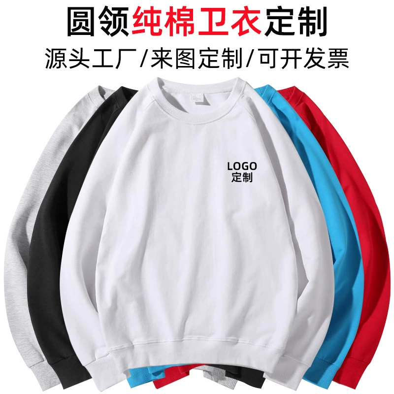 Свитер с круглым вырезом Мужские и женские индивидуальные махровые Комбинезоны из чистого хлопка Модные брендовые Комбинезоны для родителей и детей с принтом логотипа на подложке Рекламная рубашка