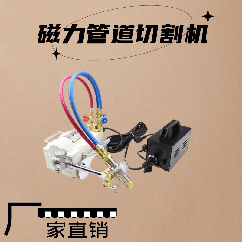 CG2-11磁力管道切割机 火焰切管机 手摇链条式气体割管机
