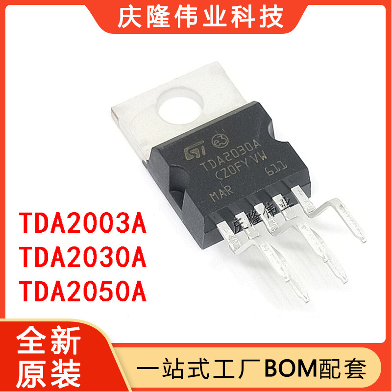 TDA2003A TDA2030A TDA2050A package TO-220-5 audio power amplifier in stock
