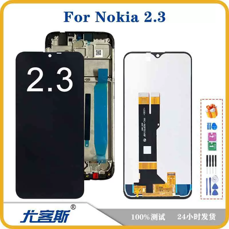 Applicable to Nokia 2.3 screen assembly original LCD display integrated screen inside and outside
