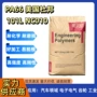 美国刚性润滑性耐腐蚀pa66