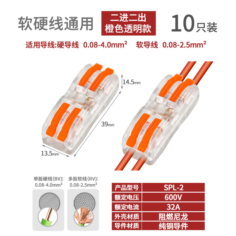 Conector de cable de acoplamiento de terminal rápido de dos en dos y dos de salida Conector de conexión de tres en tres de salida SPL-2
