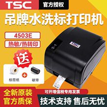 TSCT-4502E/T-4503E���ɽ���ǩ��װ����ͭ������ֽ������ӡ����ת