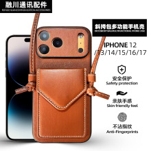 适用苹果16pro/17手机壳轻奢斜挎包全包防摔iphone手机保护套批发