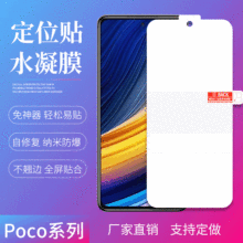 ����PocoX8Proˮ��Ĥx7/F4GT��������ĥɰ����TPU�ֻ���ˤ����Ĥ