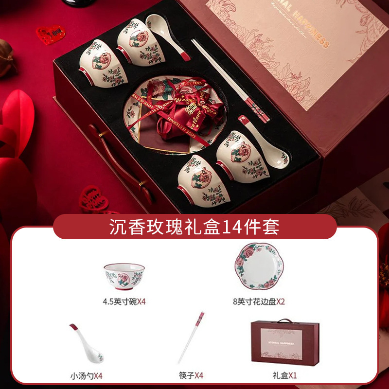 新婚礼物陶瓷碗碟套装高级感高颜值陶瓷饭碗盘碟乔迁礼物新婚餐具|undefined