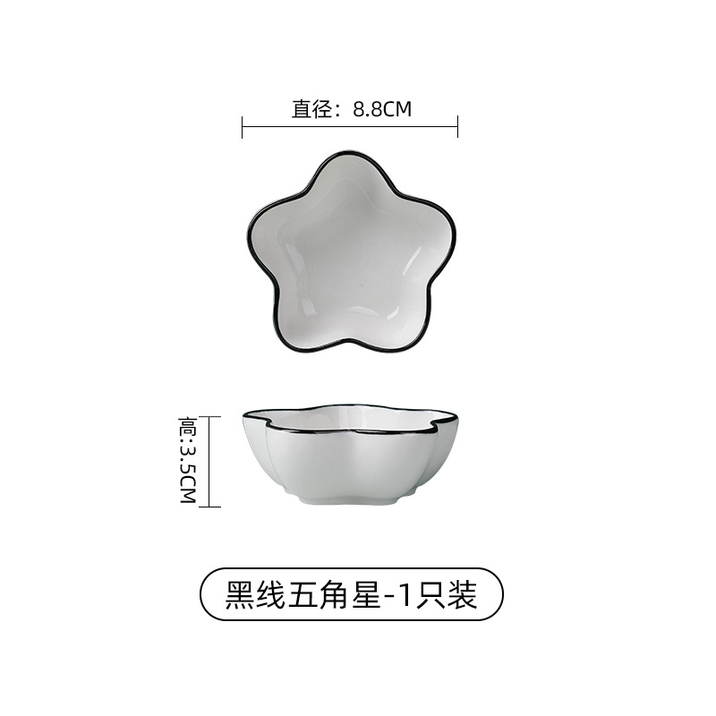 오각별 디핑 소스 접시 블랙 라인