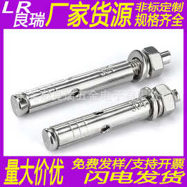 304不锈钢外膨胀螺丝拉爆膨胀管爆炸螺栓批发M6/M8/M10/M12