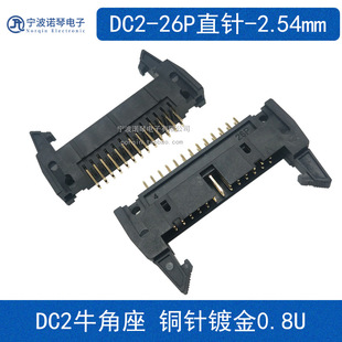 2.54mm DC2�p��ֱ��ţ�ǲ��� 10P14P16P20P26P �~�僽� 2*13PIN