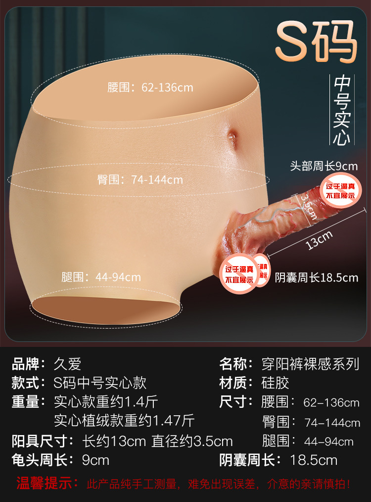 Jiuai Wearable Female Dildo Underwear, Soft Liquid Silicone, Flesh Tone, Adult Strap-on Style — detail image 39
