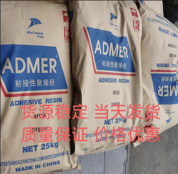 日本三井 PP NF518,QE878D,QF554,QE866,QE070,NF528,EDX-4330