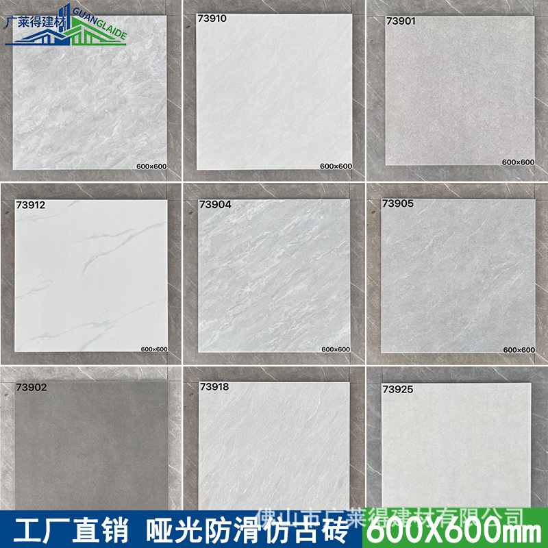Engineering antique-style ceramic tiles 600x600 for living room, bedroom, kitchen, matte, non-slip, wear-resistant floor tiles for restaurants and dining establishments