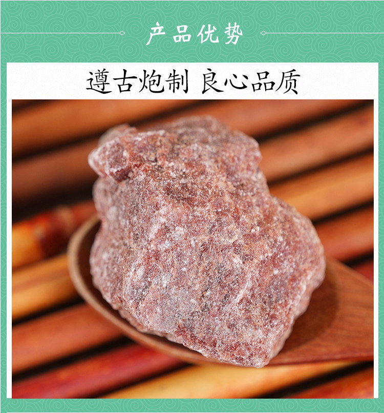 Purple Nao Sha Zi Nao Sha Mineral Herb 500g Traditional TCM External Use Raw Mineral quality and texture