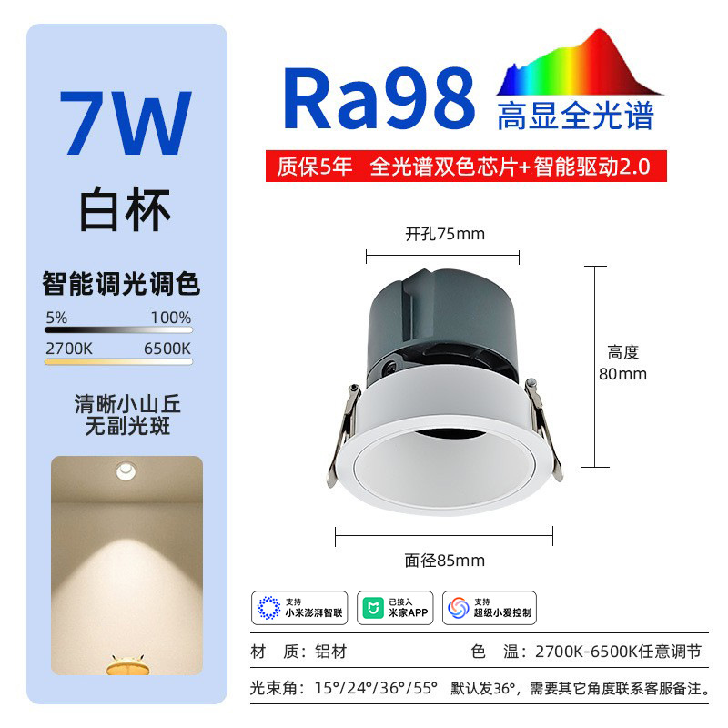 7w-white cup-accessed to mijia app