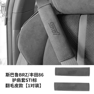 BRZ modified suede interior | Car interior film - subaru-brz-toyota-86-shoulder-pad-stistandard-suede-1-pair