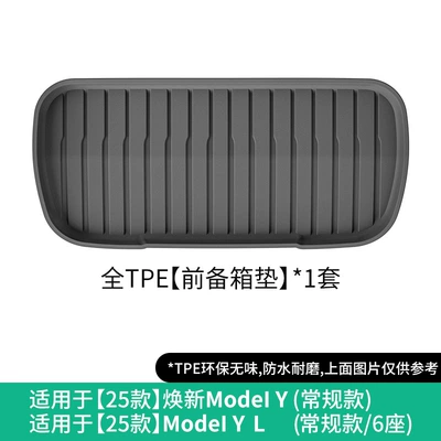 Modelə uyğun ayaqaltı – Tesla Model Yl Car Floor - 25-tesla-new-model-ymodel-y-l-front-trunk-mat-regular-model-w250001369