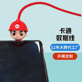 企业礼品定制公仔数据线卡通硅胶公仔苹果type-c手机充电线套装