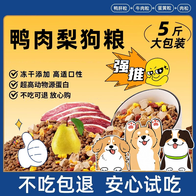 Корм для собак 5kg упаковка полная цена для щенков общий Тедди Бордер-колли Золотистый ретривер Технология Бишон Фризе корм для собак маленьких и средних размеров для взрослых собак