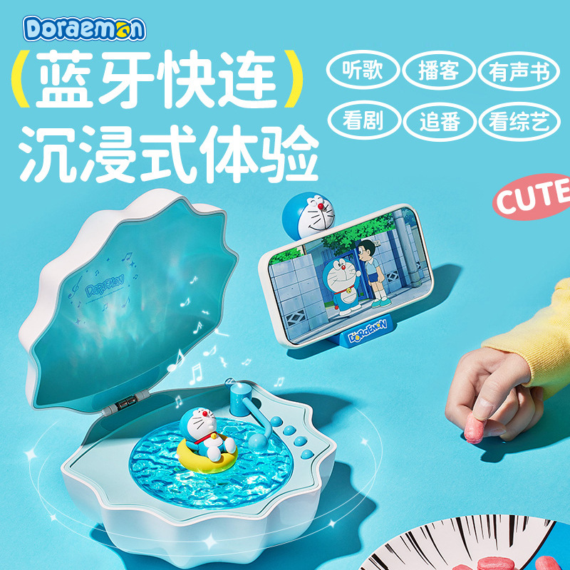 Doraemon Creative Shell Wireless Audio Dormitorio Subwoofer Adornos de sentido avanzado Luz ambiental Amigos Novias Regalo