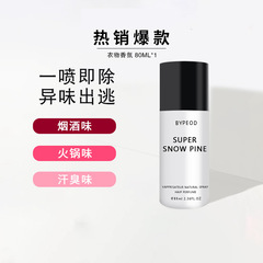 DKY Clothes Fragrance Spray Super Cedar No Man’s Land Rose Deodorizing Fragrance Air Freshener Wholesale Delivery