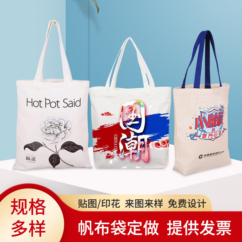 现货空白帆布袋学生手提袋帆布包购物收纳袋白色广告棉布包印logo