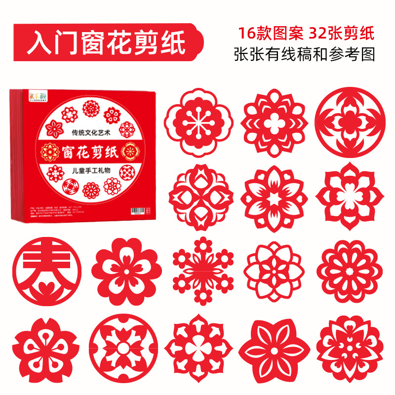 [문과 창문 꽃] 대형 28*28 (32 장)