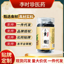 黄精干货中药材九蒸九晒泡酒料云南天然野生黄精片泡水正品炖汤