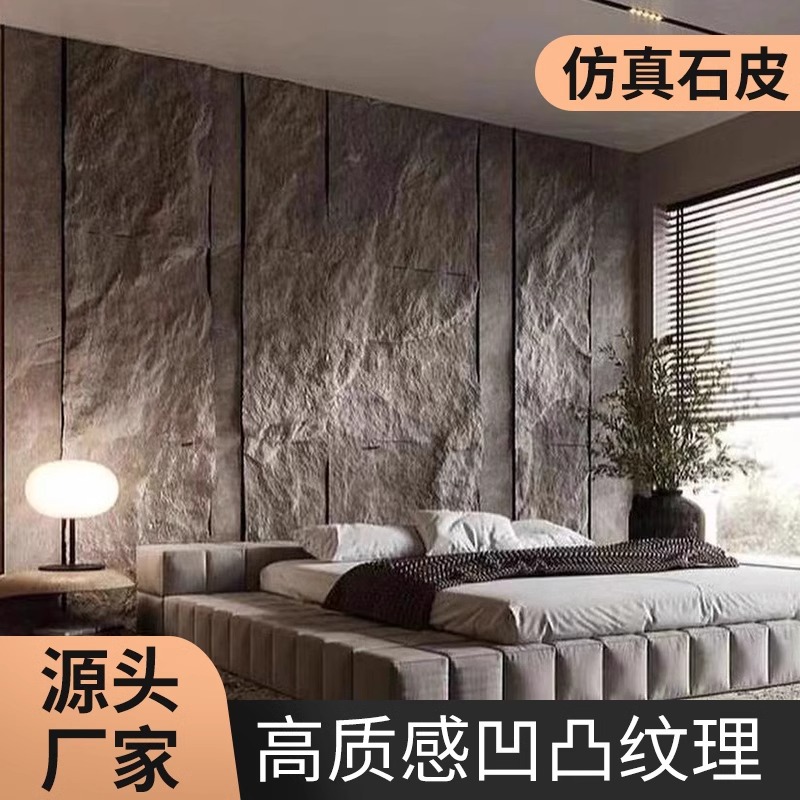 PU piel de piedra cultura piedra hongo piedra imitación azulejos de roca azulejos de pared exterior azulejos de fondo de TV materiales de decoración de roca hueca