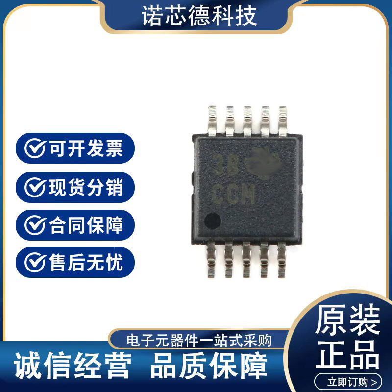 XTR111AIDGQR XTR111 VSSOP-10  ADC/DAC-专用型 原装正品 现货