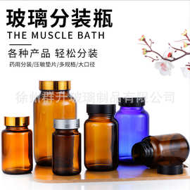 现货批发茶色玻璃胶囊瓶100毫升避光玻璃虫草瓶棕色密封分装药瓶