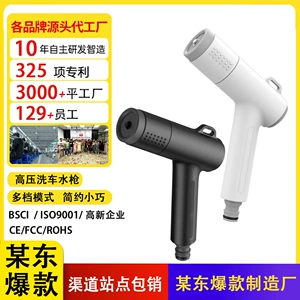 High-Pressure Car Wash Water Gun Set Household Booster Flushing Powerful Thickened Wear-Resistant Four-Season Universal Floor Washing Car Wash Set