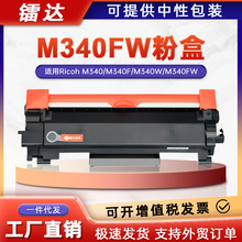 ��������M340W�ۺ�M340FWһ�������Ricoh M340ī��M340F̼�ۺ�