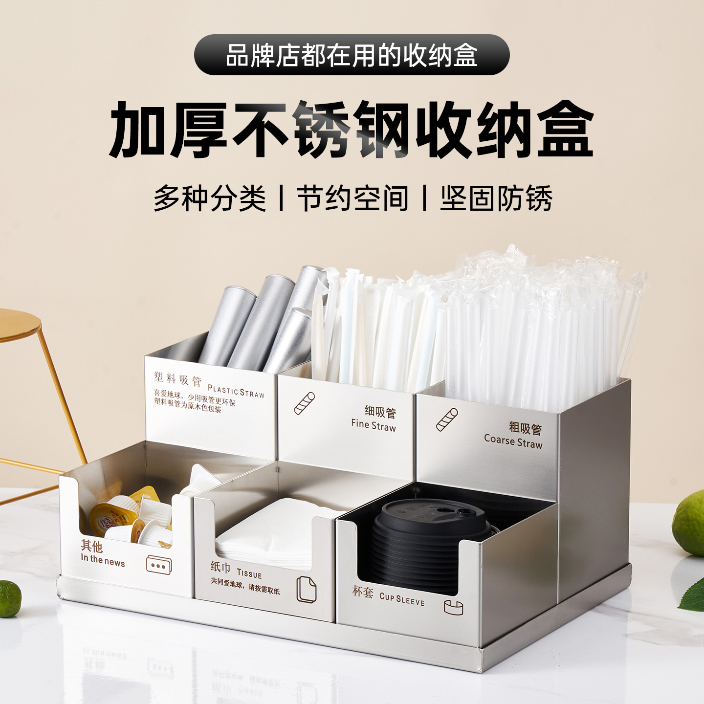 Hitea Stainless Steel Storage Box Straw Ice Cream Spoon Tissue Cup Set Classification Storage Rack Milk Tea Shop Commercial Thickeneding