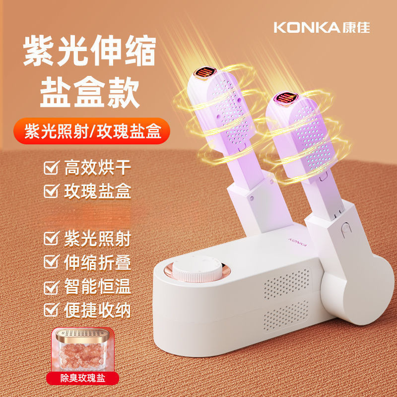 Konka 靴乾燥機家庭用紫外線インテリジェント靴乾燥機滅菌と臭いを除去する大人の靴乾燥機|undefined