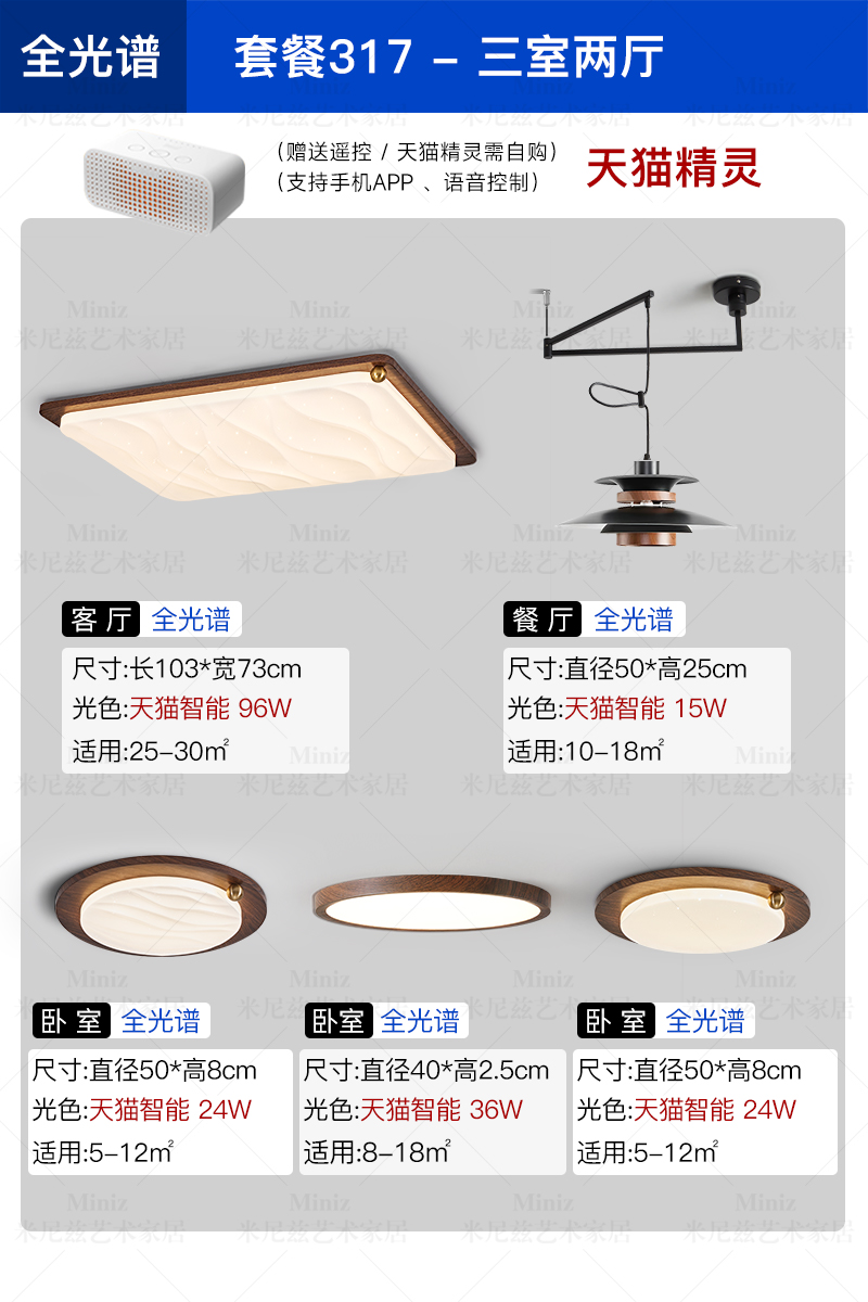 [패키지 317] 침실 3개, 거실 2개 - 티몰 엘프