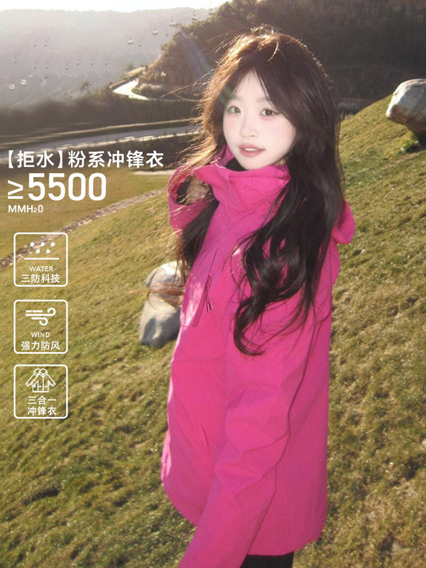 啄木鸟冲锋衣女款2025新款春秋季登山男士户外三合一小个子外套潮|undefined