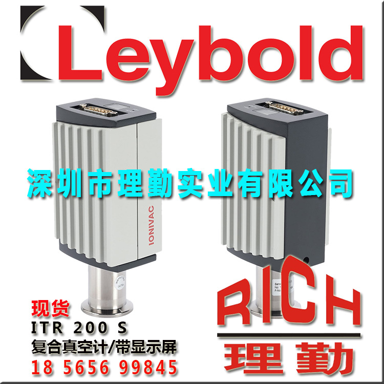 莱宝　Leybold ITR 200 S带显示屏 复合全量程真空变送器