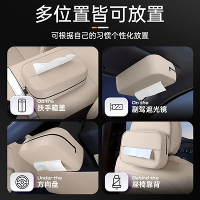 Car tissue box/set | Supplies
