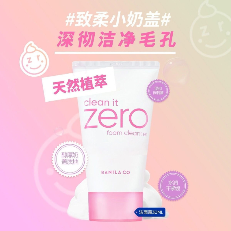 韓国輸入 Banilan ゼロ クレンジング バーム 顔、目、唇用 ジェントル クレンジング フルサイズ 中小サンプル 7/100g|undefined