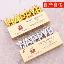 金色银色happybirthday生日快乐土豪金字母蜡烛派对蛋糕装饰插件
