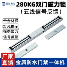 门禁机;磁力锁;其他锁具