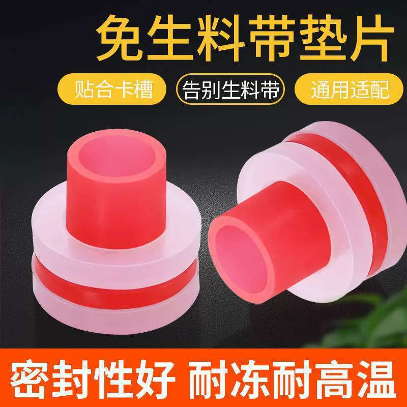 Безсырьевые материалы с краном треугольный клапан герметичная силиконовая прокладка 4 минуты 6 минут