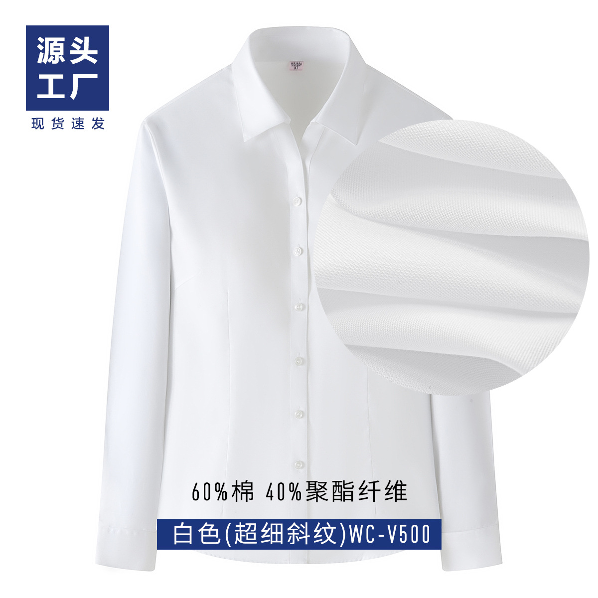 Camisas para hombres Camisas blancas de manga larga sin planchar CVC para hombres Ropa de grupo Ropa de trabajo Ropa de fábrica Ropa de trabajo Bordado de LOGO personalizado