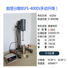 齐威搅拌机变频油漆实验室小型高速分散机砂磨机打小样均质机数显