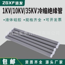 sܸߵ͉zsܸ߉Lܽ^ֱs1-35KV