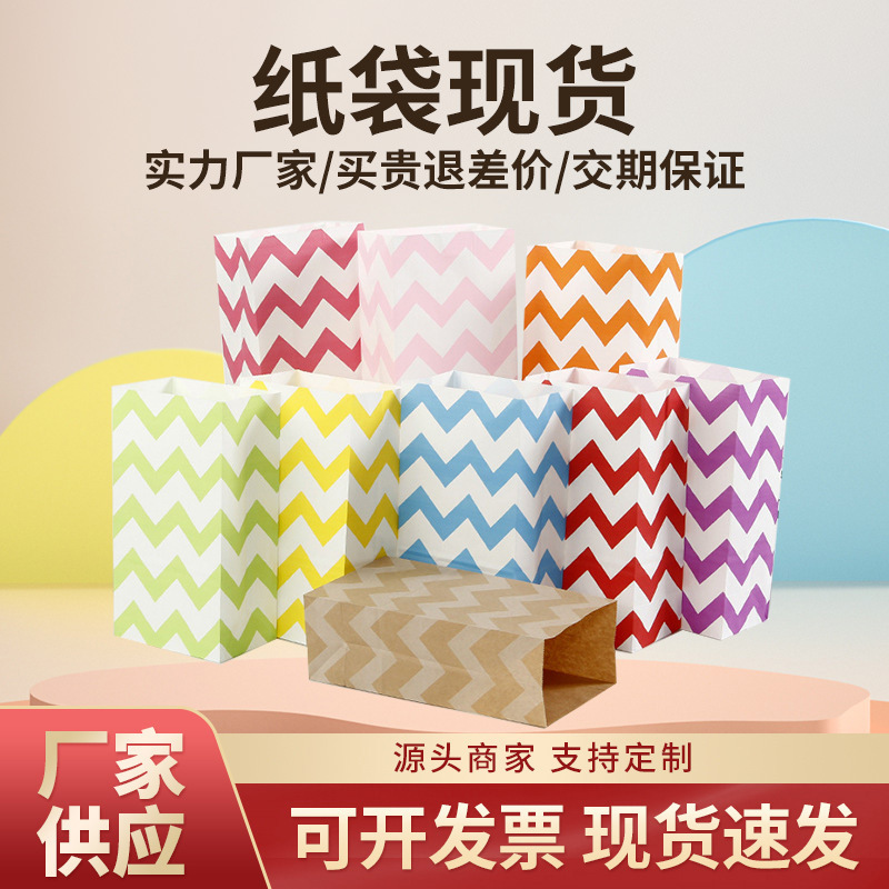 Patrón de onda en stock suministro de fondo cuadrado bolsa de papel de caramelo para hornear bolsa de comida fiesta Fondo cuadrado bolsa de papel de caramelo