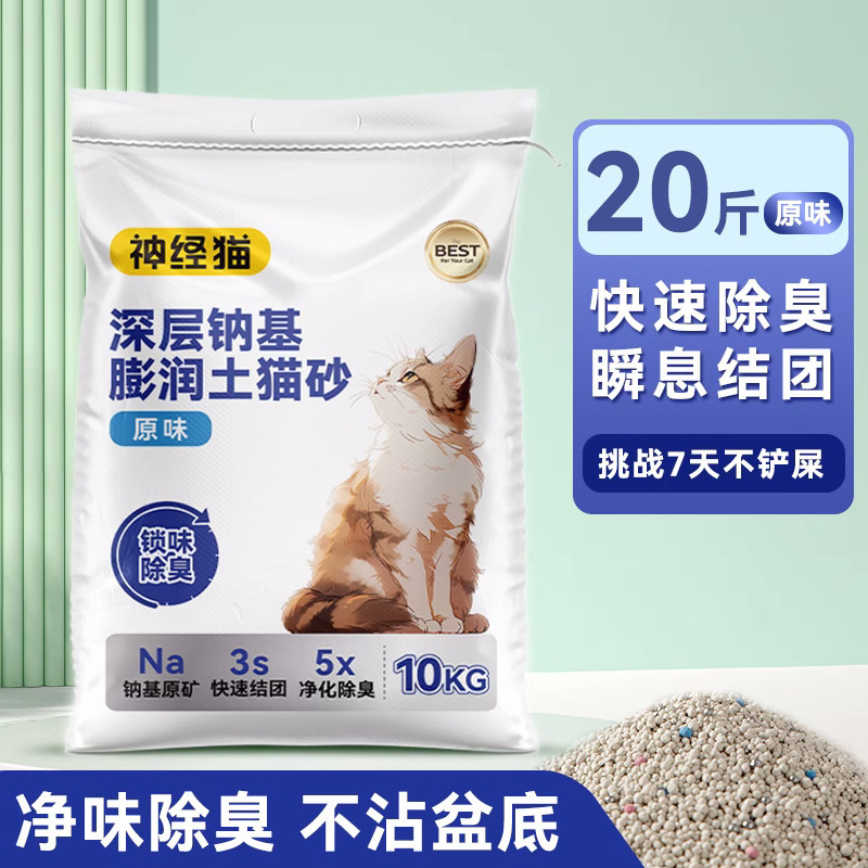 猫砂 比億奇 ベントナイト猫砂 10kg 大量卸売 ペットショップ 猫カフェ 猫砂 豆腐猫砂|undefined