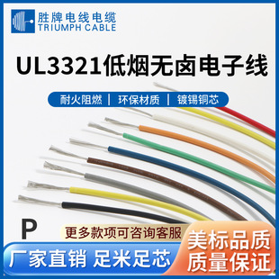 ����UL3321�͟��o�uXLPE��Ӿ�24 22 20 18AWG�иߜ��O��Ȳ���